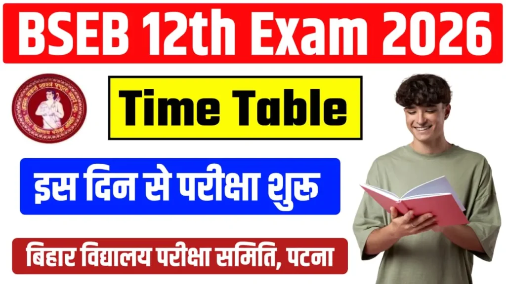bihar board 12th exam 2026